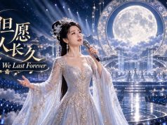 May We All Share the Moon | Mid-Autumn Concert AI Music Video